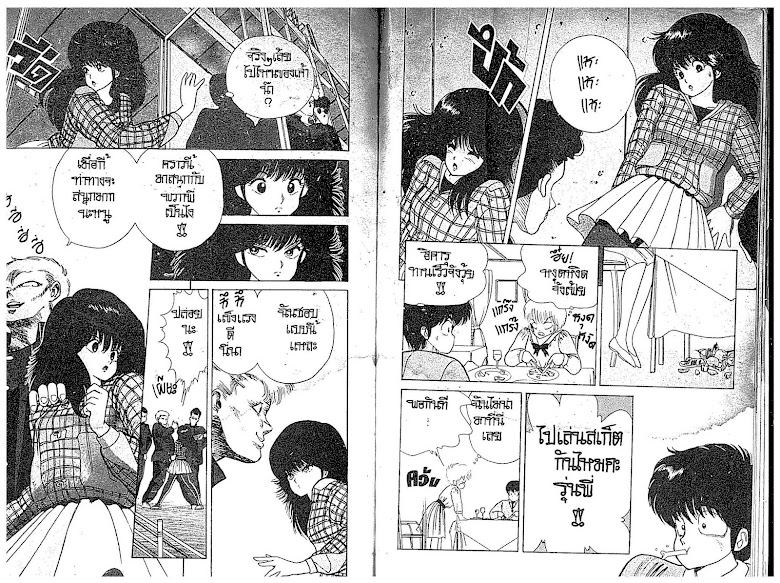 Kimagure Orange☆Road - หน้า 96
