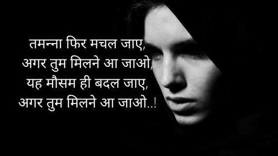 Best Hindi Shayari On Love Best Hindi Shayari On Love