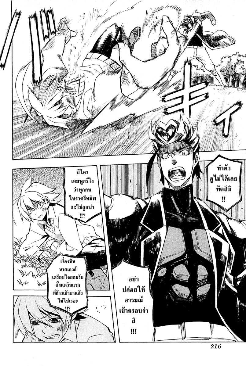 อ่านการ์ตูน Akame ga Kiru 09 ภาพที่ 49