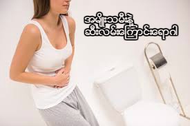 Dr. Tint Swe's Writings: Women and Urinary Tract အမ်ိဳးသမီးနဲ႔ ဆီးလမ္းေ