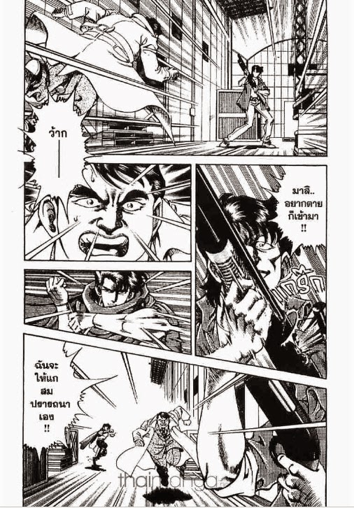 Super Doctor K - หน้า 9