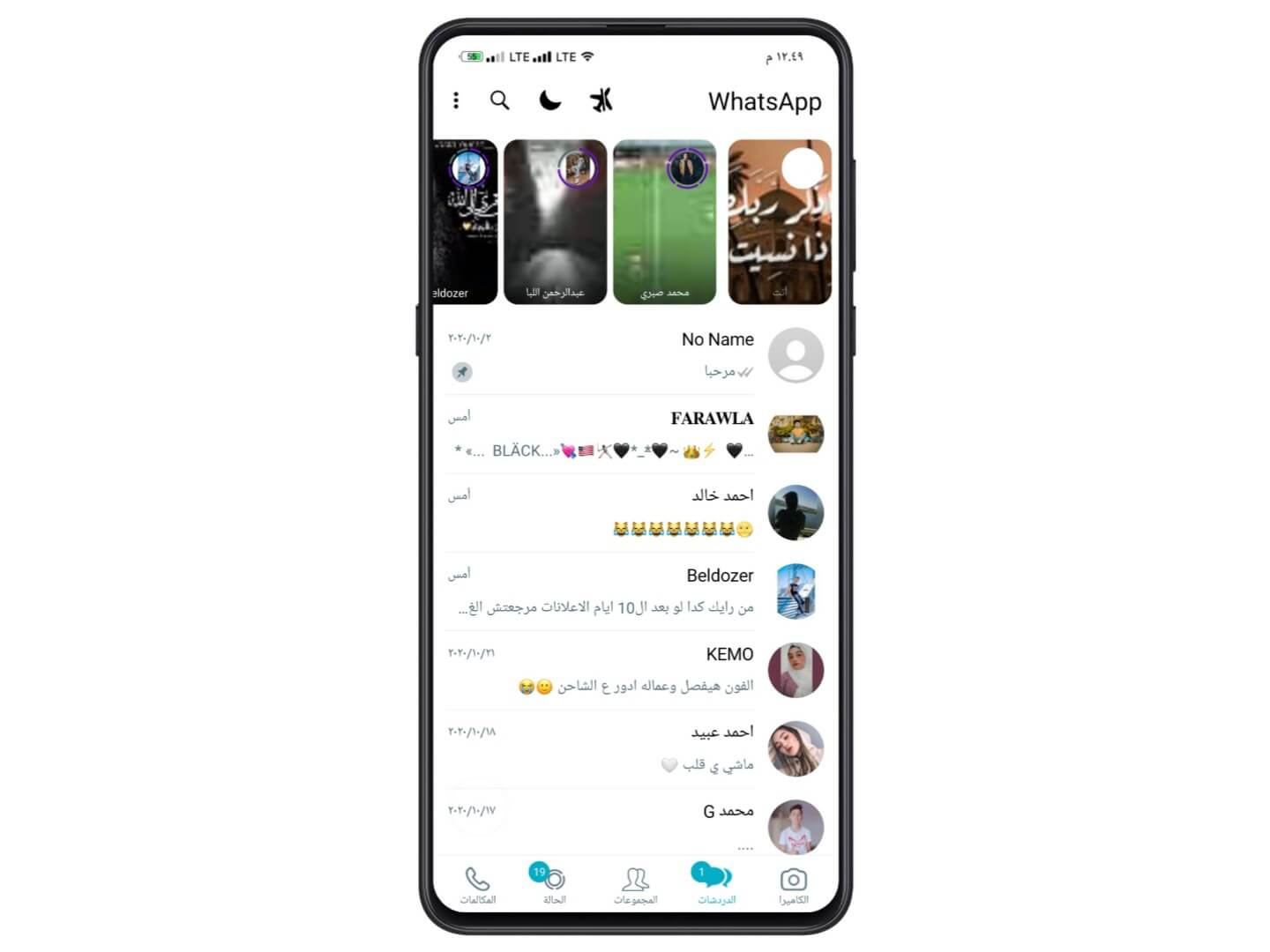 Звук уведомления в ватсапе. Администратор группы whatsapp. Войс ватц ап на бумаге. Как начать аудиочат в ватсапе. Как в ватсапе удалить все сообщения у всех.