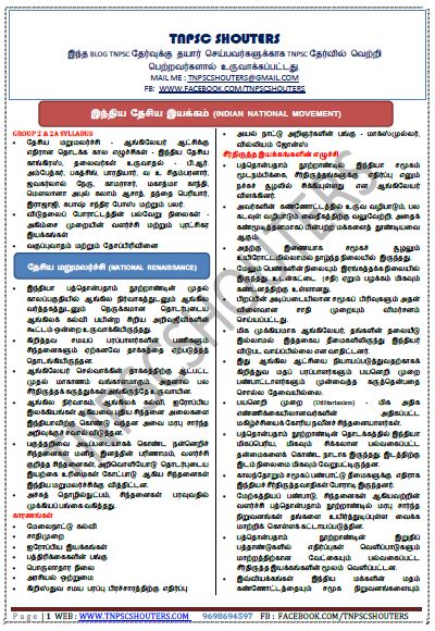 TNPSC PRELIMINARY EXAM OF GROUP - 2 & 2A SERVICES (CSSE - II) INDIAN NATIONAL MOVEMENT / இந்திய சுதந்திர வரலாறு / இந்திய தேசிய இயக்கம் PDF STUDY MATERIALS IN TAMIL & ENGLISH PDF 2019