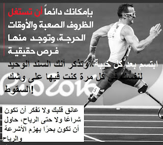 أجمل الخلفيات التحفيزية ، رمزيات تحفيزية رائعة - أقوى عبارات تحفيزية مكتوبة على الصور 2020 أجمل الخلفيات التحفيزية ، رمزيات تحفيزية رائعة - أقوى عبارات تحفيزية مكتوبة على الصور 2020