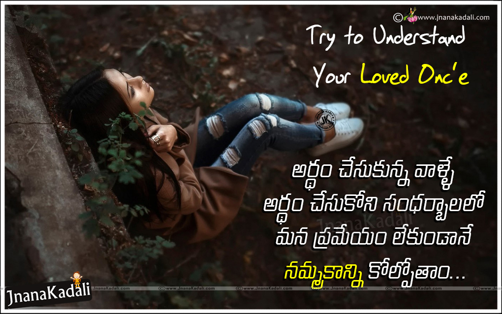 Heart Touching Telugu Life Quotes with alone Girl hd Wallpapers JNANA