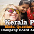 Model Question Paper Company Corporation Board Assistant  - 01