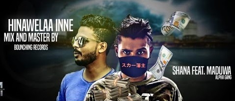 Hinawelaa Inne Song Lyrics - හිනාවෙලා ඉන්නේ ගීතයේ පද පෙළ