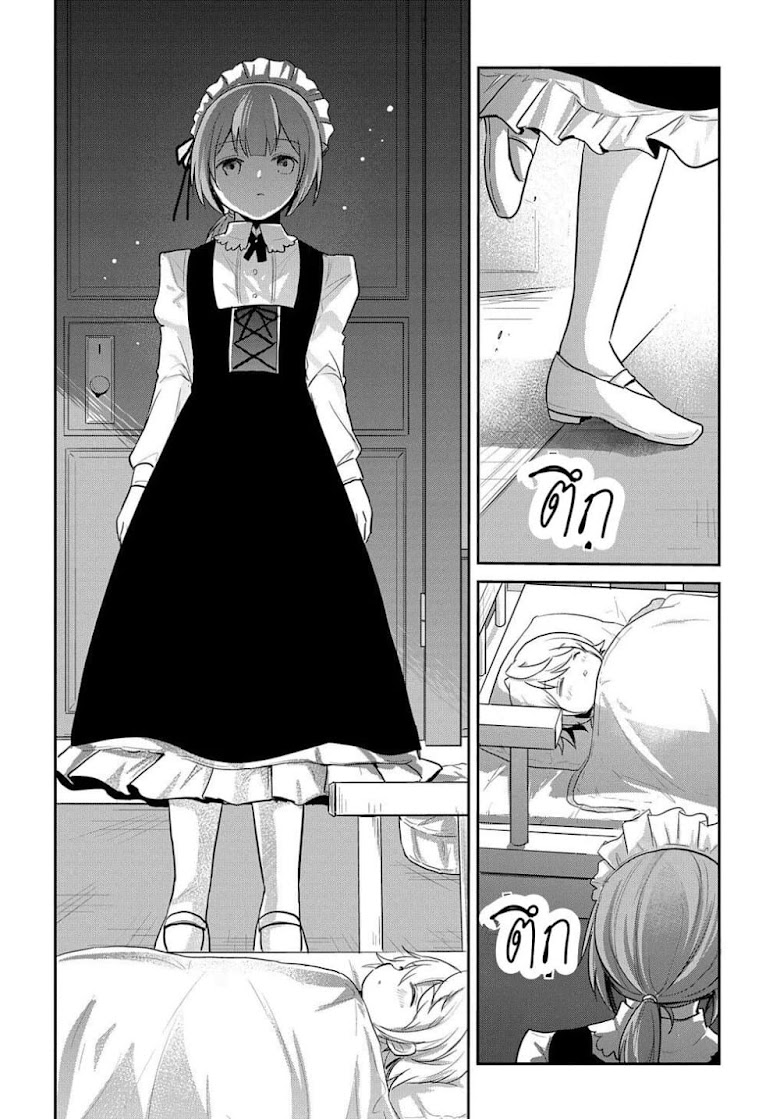 Tensei Youjo wa Akiramenai - หน้า 37