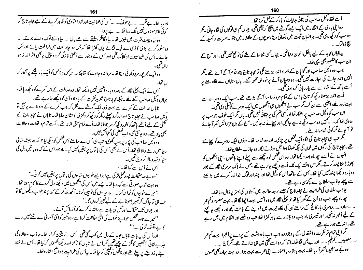 Ab Kar Meri Rafugari Novel By Saira Raza