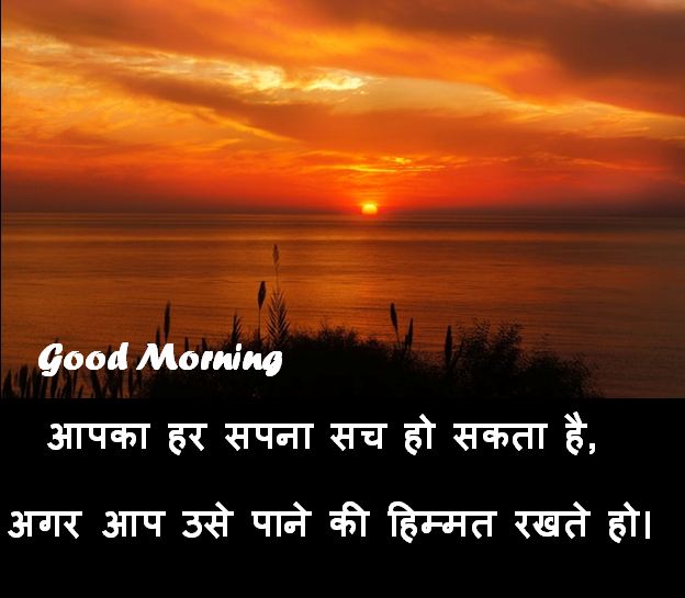 40+ Popular Good Morning Shayari [2020] Good Morning Status Good