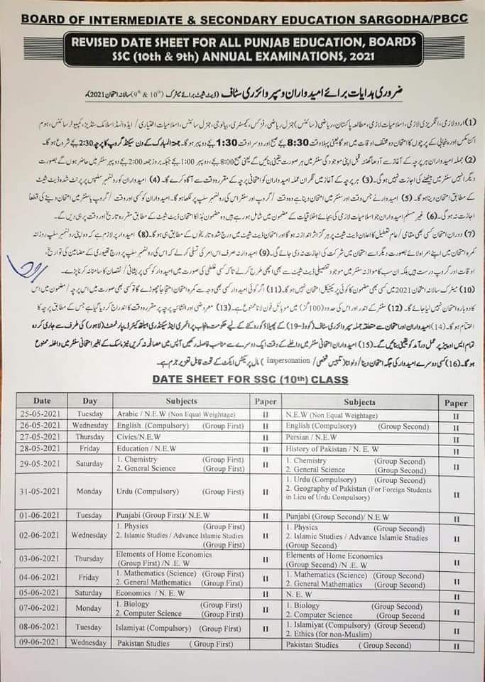 BISE Karachi Board Matric 10th Class Date Sheet 2021