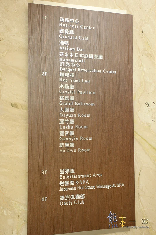 桃禧航空城酒店|綠洲俱樂部|隱藏版玻璃教堂|洋伙房聚餐