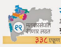 Mumbai Voters Lists 2014
