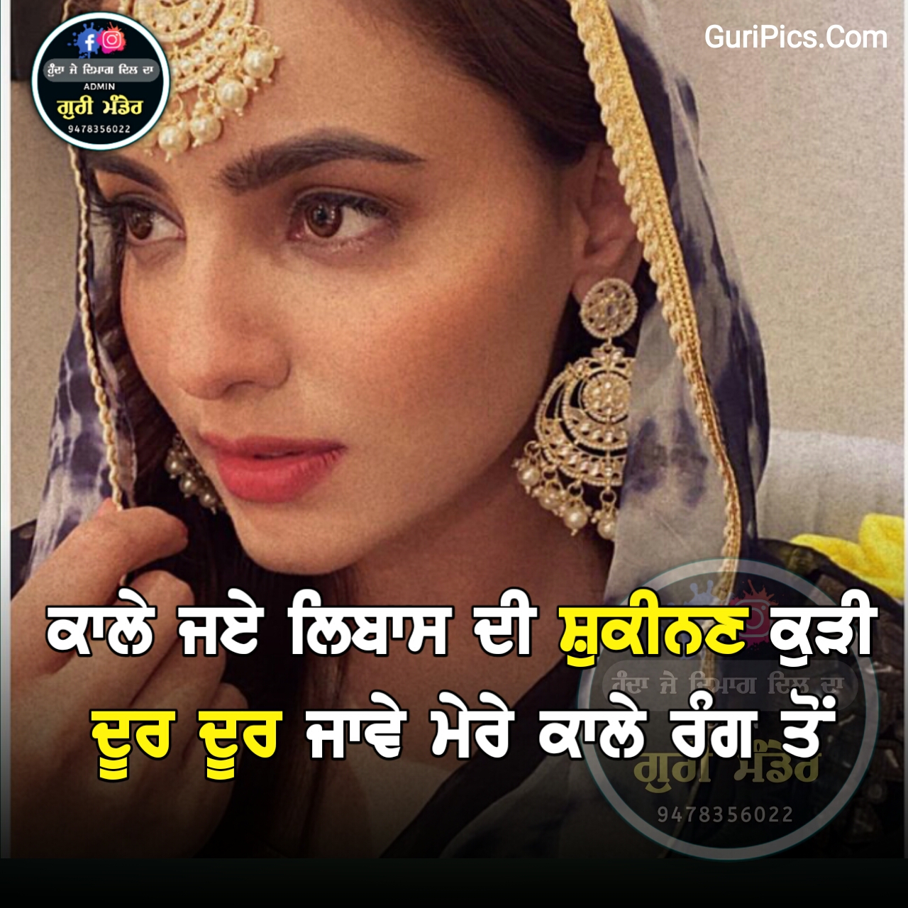 Libaas Punjabi mp3 Song Lyrics and Status By Kaka ft. Ginni Kapoor