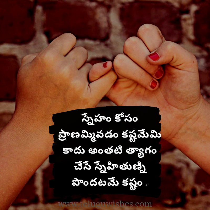 Telugu Wishes