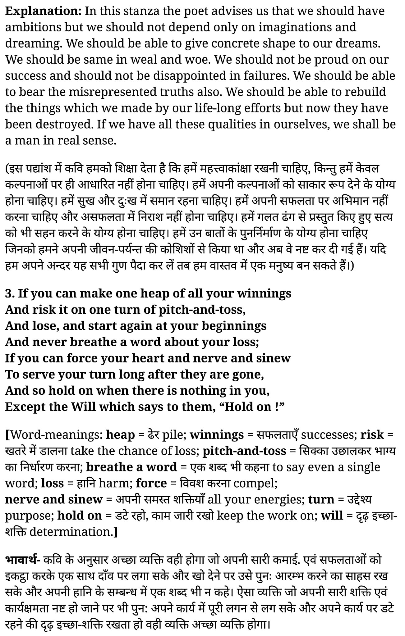 कक्षा 11 अंग्रेज़ी Poetry अध्याय 8 के नोट्स हिंदी में एनसीईआरटी समाधान, class 11 english Poetry chapter 8, class 11 english Poetry chapter 8 ncert solutions in hindi, class 11 english Poetry chapter 8 notes in hindi, class 11 english Poetry chapter 8 question answer, class 11 english Poetry chapter 8 notes, 11 class Poetry chapter 8 Poetry chapter 8 in hindi, class 11 english Poetry chapter 8 in hindi, class 11 english Poetry chapter 8 important questions in hindi, class 11 english chapter 8 notes in hindi, class 11 english Poetry chapter 8 test, class 11 english chapter 1Poetry chapter 8 pdf, class 11 english Poetry chapter 8 notes pdf, class 11 english Poetry chapter 8 exercise solutions, class 11 english Poetry chapter 1, class 11 english Poetry chapter 8 notes study rankers, class 11 english Poetry chapter 8 notes, class 11 english chapter 8 notes, Poetry chapter 8 class 11 notes pdf, Poetry chapter 8 class 11 notes 2021 ncert, Poetry chapter 8 class 11 pdf, Poetry chapter 8 book, Poetry chapter 8 quiz class 11 , 11 th Poetry chapter 8 book up board, up board 11 th Poetry chapter 8 notes, कक्षा 11 अंग्रेज़ी Poetry अध्याय 8 , कक्षा 11 अंग्रेज़ी का Poetry अध्याय 8 ncert solution in hindi, कक्षा 11 अंग्रेज़ी के Poetry अध्याय 8 के नोट्स हिंदी में, कक्षा 11 का अंग्रेज़ी Poetry अध्याय 8 का प्रश्न उत्तर, कक्षा 11 अंग्रेज़ी Poetry अध्याय 8 के नोट्स, 11 कक्षा अंग्रेज़ी Poetry अध्याय 8 हिंदी में,कक्षा 11 अंग्रेज़ी Poetry अध्याय 8 हिंदी में, कक्षा 11 अंग्रेज़ी Poetry अध्याय 8 महत्वपूर्ण प्रश्न हिंदी में,कक्षा 11 के अंग्रेज़ी के नोट्स हिंदी में,अंग्रेज़ी कक्षा 11 नोट्स pdf, अंग्रेज़ी कक्षा 11 नोट्स 2021 ncert, अंग्रेज़ी कक्षा 11 pdf, अंग्रेज़ी पुस्तक, अंग्रेज़ी की बुक, अंग्रेज़ी प्रश्नोत्तरी class 11 , 11 वीं अंग्रेज़ी पुस्तक up board, बिहार बोर्ड 11 पुस्तक वीं अंग्रेज़ी नोट्स, 11th Prose chapter 1 book in hindi, 11 th Prose chapter 1 notes in hindi, cbse books for class 11 , cbse books in hindi, cbse ncert books, class 11 Prose chapter 1 notes in hindi, class 11 hindi ncert solutions, Prose chapter 1 2020, Prose chapter 1 2021, Prose chapter 1 2022, Prose chapter 1 book class 11 , Prose chapter 1 book in hindi, Prose chapter 1 class 11 in hindi, Prose chapter 1 notes for class 11 up board in hindi, ncert all books, ncert app in hindi, ncert book solution, ncert books class 10, ncert books class 11 , ncert books for class 7, ncert books for upsc in hindi, ncert books in hindi class 10, ncert books in hindi for class 11 Prose chapter 1 , ncert books in hindi for class 6, ncert books in hindi pdf, ncert class 11 hindi book, ncert english book, ncert Prose chapter 1 book in hindi, ncert Prose chapter 1 books in hindi pdf, ncert Prose chapter 1 class 11 , ncert in hindi, old ncert books in hindi, online ncert books in hindi, up board 11 th, up board 11 th syllabus, up board class 10 hindi book, up board class 11 books, up board class 11 new syllabus, up board intermediate Prose chapter 1 syllabus, up board intermediate syllabus 2021, Up board Master 2021, up board model paper 2021, up board model paper all subject, up board new syllabus of class 11 th Prose chapter 1 , 11 वीं अंग्रेज़ी पुस्तक हिंदी में, 11 वीं अंग्रेज़ी नोट्स हिंदी में, कक्षा 11 के लिए सीबीएससी पुस्तकें, कक्षा 11 अंग्रेज़ी नोट्स हिंदी में, कक्षा 11 हिंदी एनसीईआरटी समाधान, अंग्रेज़ी बुक इन हिंदी, अंग्रेज़ी क्लास 11 हिंदी में, एनसीईआरटी अंग्रेज़ी की किताब हिंदी में, बोर्ड 11 वीं तक, 11 वीं तक की पाठ्यक्रम, बोर्ड कक्षा 10 की हिंदी पुस्तक , बोर्ड की कक्षा 11 की किताबें, बोर्ड की कक्षा 11 की नई पाठ्यक्रम, बोर्ड अंग्रेज़ी 2020, यूपी बोर्ड अंग्रेज़ी 2021, यूपी बोर्ड अंग्रेज़ी 2022, यूपी बोर्ड अंग्रेज़ी 2023, यूपी बोर्ड इंटरमीडिएट अंग्रेज़ी सिलेबस, यूपी बोर्ड इंटरमीडिएट सिलेबस 2021, यूपी बोर्ड मास्टर 2021, यूपी बोर्ड मॉडल पेपर 2021, यूपी मॉडल पेपर सभी विषय, यूपी बोर्ड न्यू क्लास का सिलेबस 11 वीं अंग्रेज़ी, अप बोर्ड पेपर 2021, यूपी बोर्ड सिलेबस 2021, यूपी बोर्ड सिलेबस 2022,