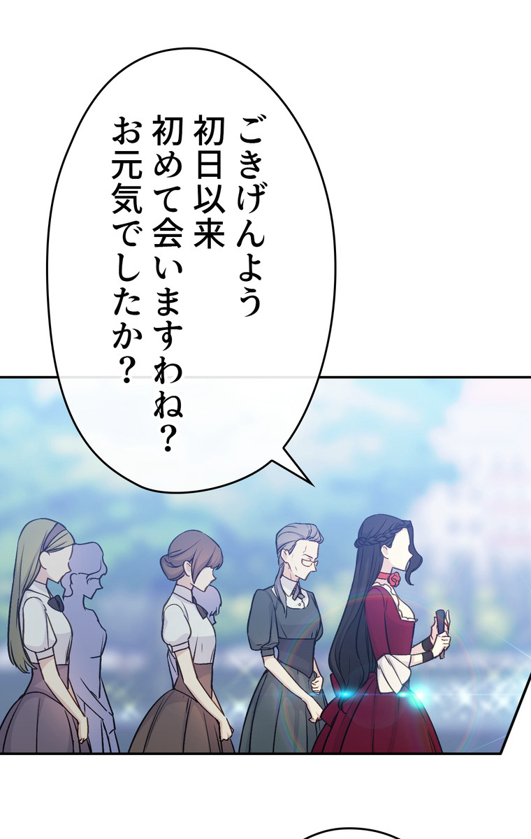 できるメイド様 第39話 - 3