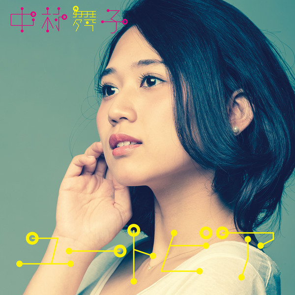 [Single] 中村舞子 - ユートピア (2016.03.23/RAR/MP3)