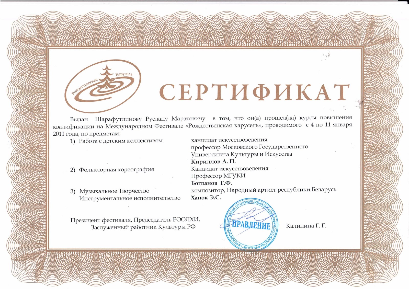 имц тюмень. сергей главатских фортепиано. главатских пианист. курсы повышения квалификации для концертмейстеров. курсы повышения квалификации концертмейстеры.