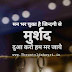 Murshad Shayari In Hindi - murshid Shayari