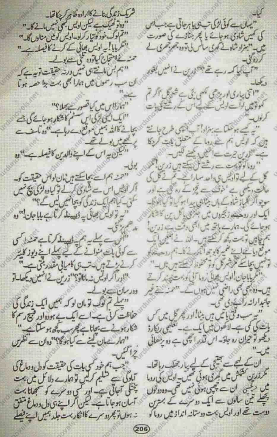 Kitab Dost Dast E Betalab Main Phool By Iffat Sehar Pasha Online Reading