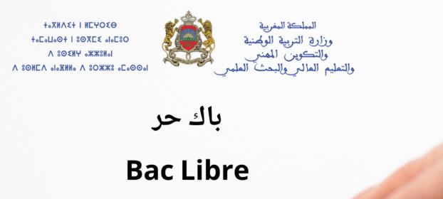 باك حر تسجيل ,  	باك حر ,  	باك حر 2023/2022 بالمغرب ,  	bac libre 2023/2022 ,  	bac libre maroc 2023/2022 ,