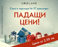 http://www.proomo.info/2017/11/oriflame-12-2017.html