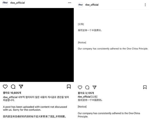 RBW Entertainment release another statement and apology due to recent controversy, Knetz shares mixed reaction. 