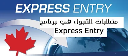 هجرة اون لاين