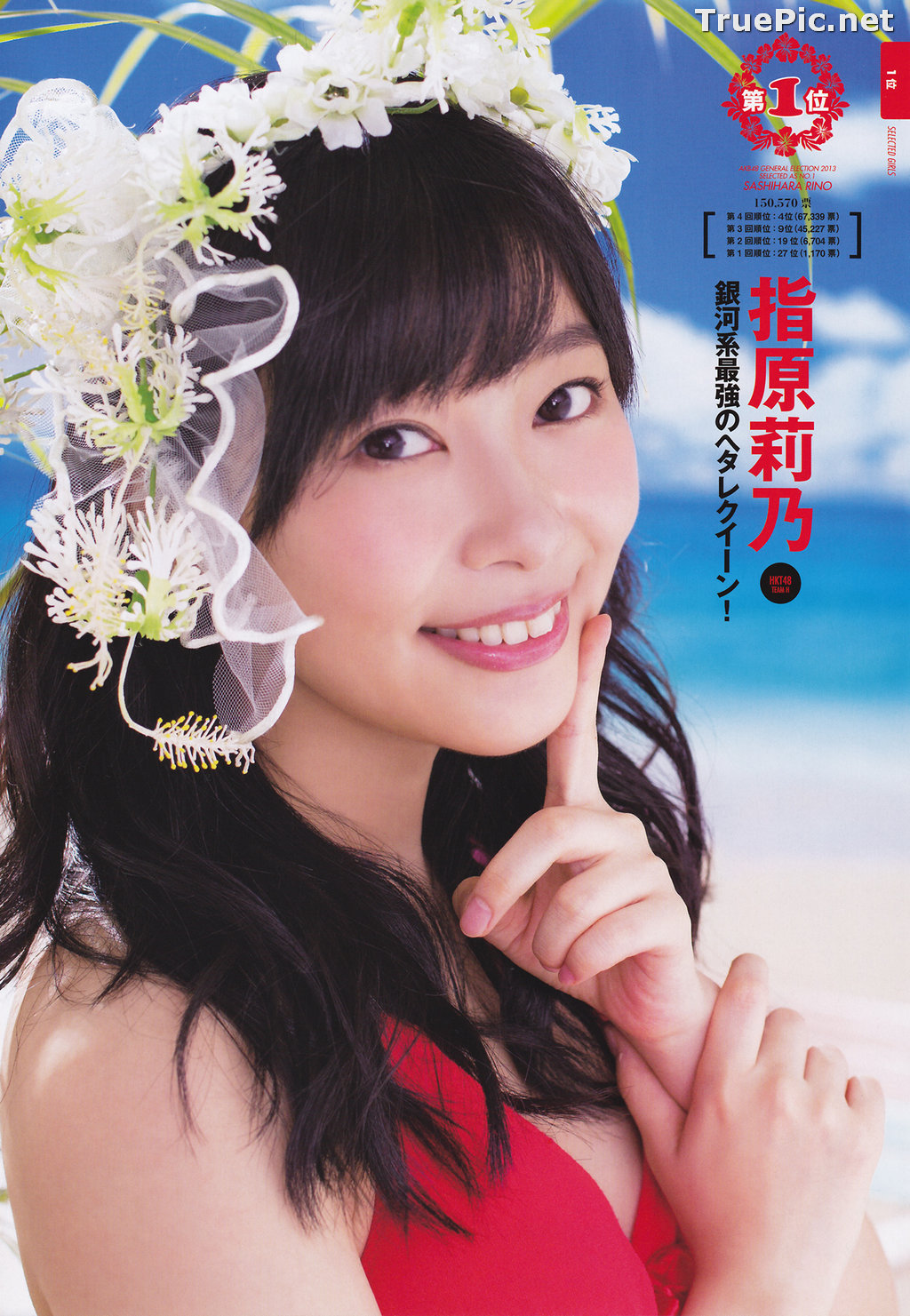 Image AKB48 General Election! Swimsuit Surprise Announcement 2013 - TruePic.net - Picture-13