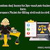 Civil mukadma darj karne ke liye vaad patr kaise taiyar kare. ( How to prepare Plaint for filling civil suit in civil court.)