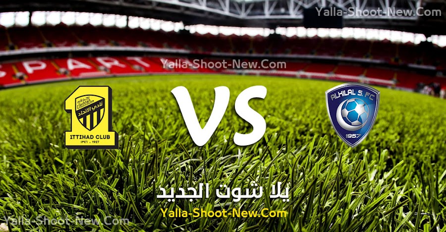 نتيجة مباراة الهلال والاتحاد اليوم الثلاثاء 17 09 2019 في دوري أبطال آسيا