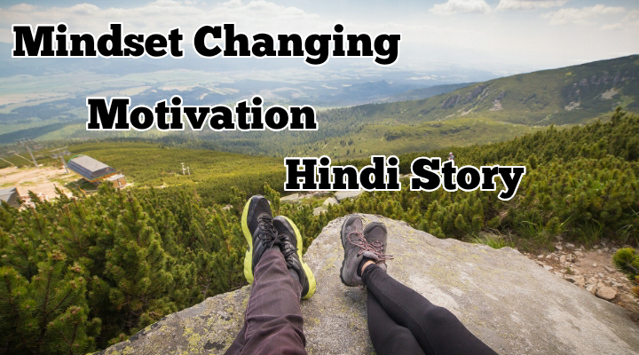 Mindset Changing Motivation Hindi Story