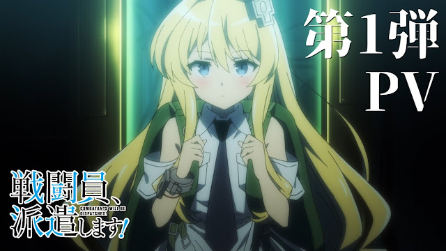 Sentouin, Hakenshimasu! Sentouin, Hakenshimasu!