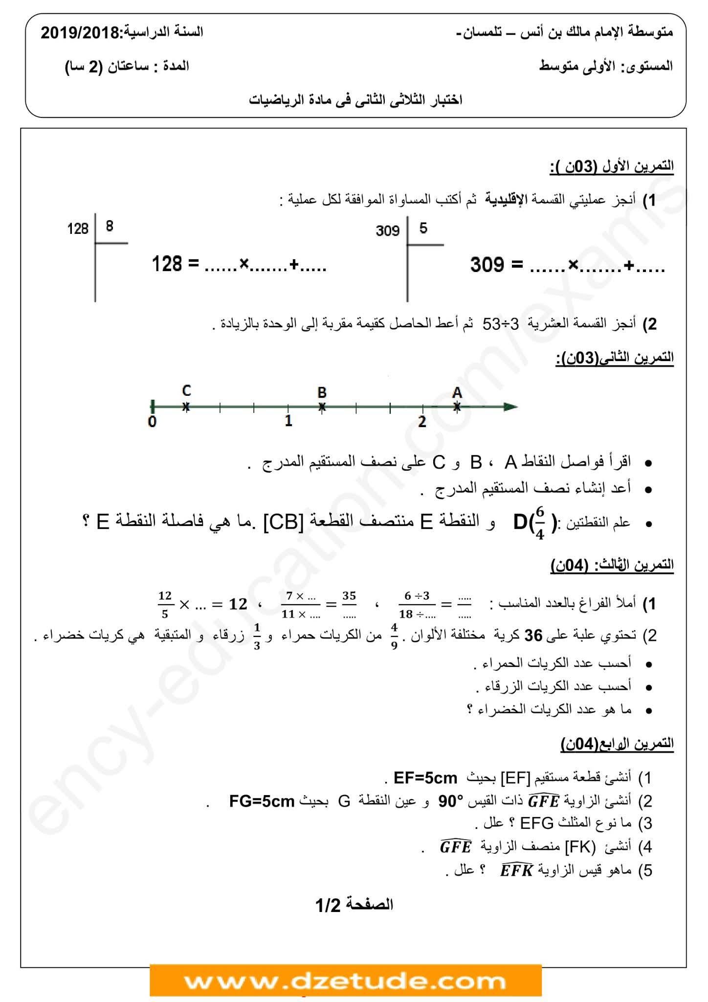 إختبار الرياضيات الفصل الثاني للسنة الأولى متوسط - الجيل الثاني نموذج 10