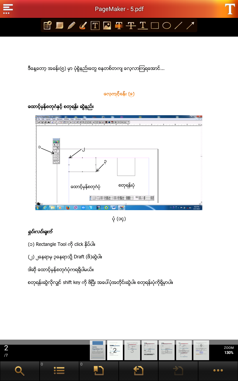adobe pagemaker 7 for windows 7 adobe pagemaker 7 for windows 7