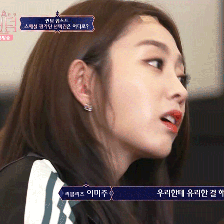 러블리즈 퀸덤 빵석퀴즈 움짤 part2