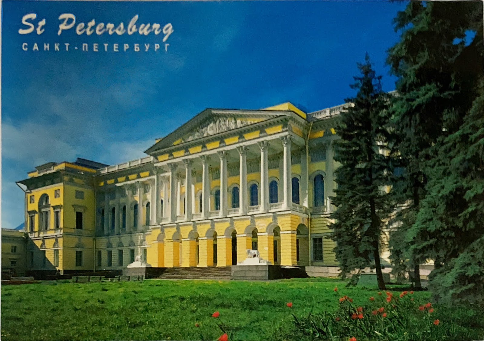 Русский музей СПБ