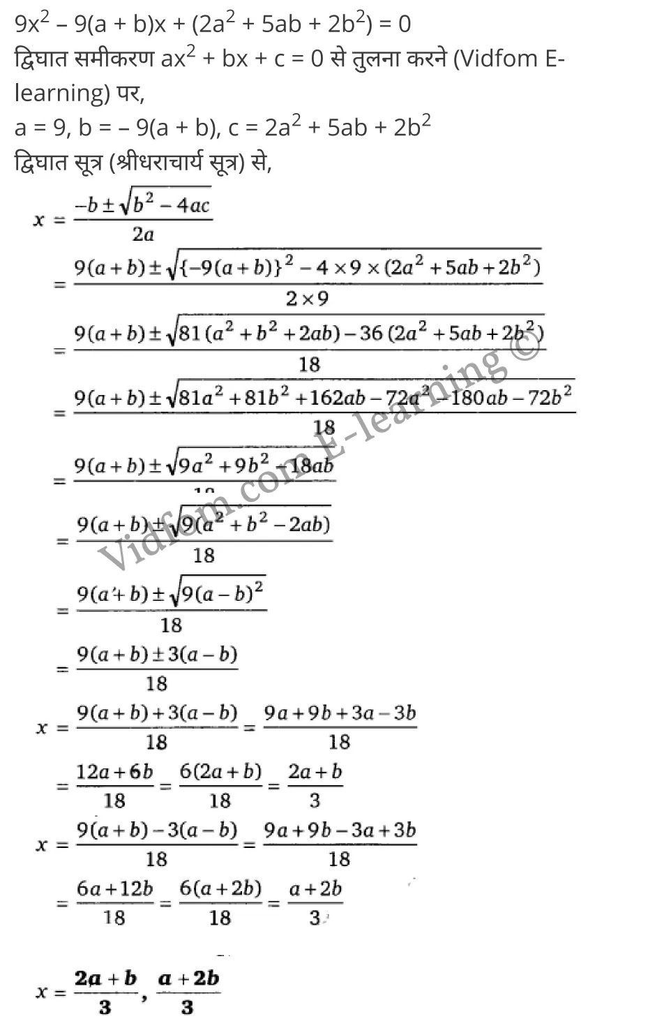 Class 10 Chapter 4 Quadratic Equations (द्विघात समीकरण)  Chapter 4 Quadratic Equations Ex 4.1 Chapter 4 Quadratic Equations Ex 4.2 Chapter 4 Quadratic Equations Ex 4.3 Chapter 4 Quadratic Equations Ex 4.4 Chapter 4 Quadratic Equations Ex 4.5 कक्षा 10 बालाजी गणित  के नोट्स  हिंदी में एनसीईआरटी समाधान,     class 10 Balaji Maths Chapter 4,   class 10 Balaji Maths Chapter 4 ncert solutions in Hindi,   class 10 Balaji Maths Chapter 4 notes in hindi,   class 10 Balaji Maths Chapter 4 question answer,   class 10 Balaji Maths Chapter 4 notes,   class 10 Balaji Maths Chapter 4 class 10 Balaji Maths Chapter 4 in  hindi,    class 10 Balaji Maths Chapter 4 important questions in  hindi,   class 10 Balaji Maths Chapter 4 notes in hindi,    class 10 Balaji Maths Chapter 4 test,   class 10 Balaji Maths Chapter 4 pdf,   class 10 Balaji Maths Chapter 4 notes pdf,   class 10 Balaji Maths Chapter 4 exercise solutions,   class 10 Balaji Maths Chapter 4 notes study rankers,   class 10 Balaji Maths Chapter 4 notes,    class 10 Balaji Maths Chapter 4  class 10  notes pdf,   class 10 Balaji Maths Chapter 4 class 10  notes  ncert,   class 10 Balaji Maths Chapter 4 class 10 pdf,   class 10 Balaji Maths Chapter 4  book,   class 10 Balaji Maths Chapter 4 quiz class 10  ,    10  th class 10 Balaji Maths Chapter 4  book up board,   up board 10  th class 10 Balaji Maths Chapter 4 notes,  class 10 Balaji Maths,   class 10 Balaji Maths ncert solutions in Hindi,   class 10 Balaji Maths notes in hindi,   class 10 Balaji Maths question answer,   class 10 Balaji Maths notes,  class 10 Balaji Maths class 10 Balaji Maths Chapter 4 in  hindi,    class 10 Balaji Maths important questions in  hindi,   class 10 Balaji Maths notes in hindi,    class 10 Balaji Maths test,  class 10 Balaji Maths class 10 Balaji Maths Chapter 4 pdf,   class 10 Balaji Maths notes pdf,   class 10 Balaji Maths exercise solutions,   class 10 Balaji Maths,  class 10 Balaji Maths notes study rankers,   class 10 Balaji Maths notes,  class 10 Balaji Maths notes,   class 10 Balaji Maths  class 10  notes pdf,   class 10 Balaji Maths class 10  notes  ncert,   class 10 Balaji Maths class 10 pdf,   class 10 Balaji Maths  book,  class 10 Balaji Maths quiz class 10  ,  10  th class 10 Balaji Maths    book up board,    up board 10  th class 10 Balaji Maths notes,      कक्षा 10 बालाजी गणित अध्याय 4 ,  कक्षा 10 बालाजी गणित, कक्षा 10 बालाजी गणित अध्याय 4  के नोट्स हिंदी में,  कक्षा 10 का हिंदी अध्याय 4 का प्रश्न उत्तर,  कक्षा 10 बालाजी गणित अध्याय 4  के नोट्स,  10 कक्षा बालाजी गणित  हिंदी में, कक्षा 10 बालाजी गणित अध्याय 4  हिंदी में,  कक्षा 10 बालाजी गणित अध्याय 4  महत्वपूर्ण प्रश्न हिंदी में, कक्षा 10   हिंदी के नोट्स  हिंदी में, बालाजी गणित हिंदी में  कक्षा 10 नोट्स pdf,    बालाजी गणित हिंदी में  कक्षा 10 नोट्स 2021 ncert,   बालाजी गणित हिंदी  कक्षा 10 pdf,   बालाजी गणित हिंदी में  पुस्तक,   बालाजी गणित हिंदी में की बुक,   बालाजी गणित हिंदी में  प्रश्नोत्तरी class 10 ,  बिहार बोर्ड 10  पुस्तक वीं हिंदी नोट्स,    बालाजी गणित कक्षा 10 नोट्स 2021 ncert,   बालाजी गणित  कक्षा 10 pdf,   बालाजी गणित  पुस्तक,   बालाजी गणित  प्रश्नोत्तरी class 10, कक्षा 10 बालाजी गणित,  कक्षा 10 बालाजी गणित  के नोट्स हिंदी में,  कक्षा 10 का हिंदी का प्रश्न उत्तर,  कक्षा 10 बालाजी गणित  के नोट्स,  10 कक्षा हिंदी 2021  हिंदी में, कक्षा 10 बालाजी गणित  हिंदी में,  कक्षा 10 बालाजी गणित  महत्वपूर्ण प्रश्न हिंदी में, कक्षा 10 बालाजी गणित  नोट्स  हिंदी में,