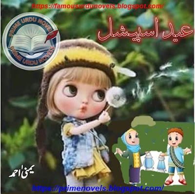Eid special novel pdf by Yumna Ahmed Complete