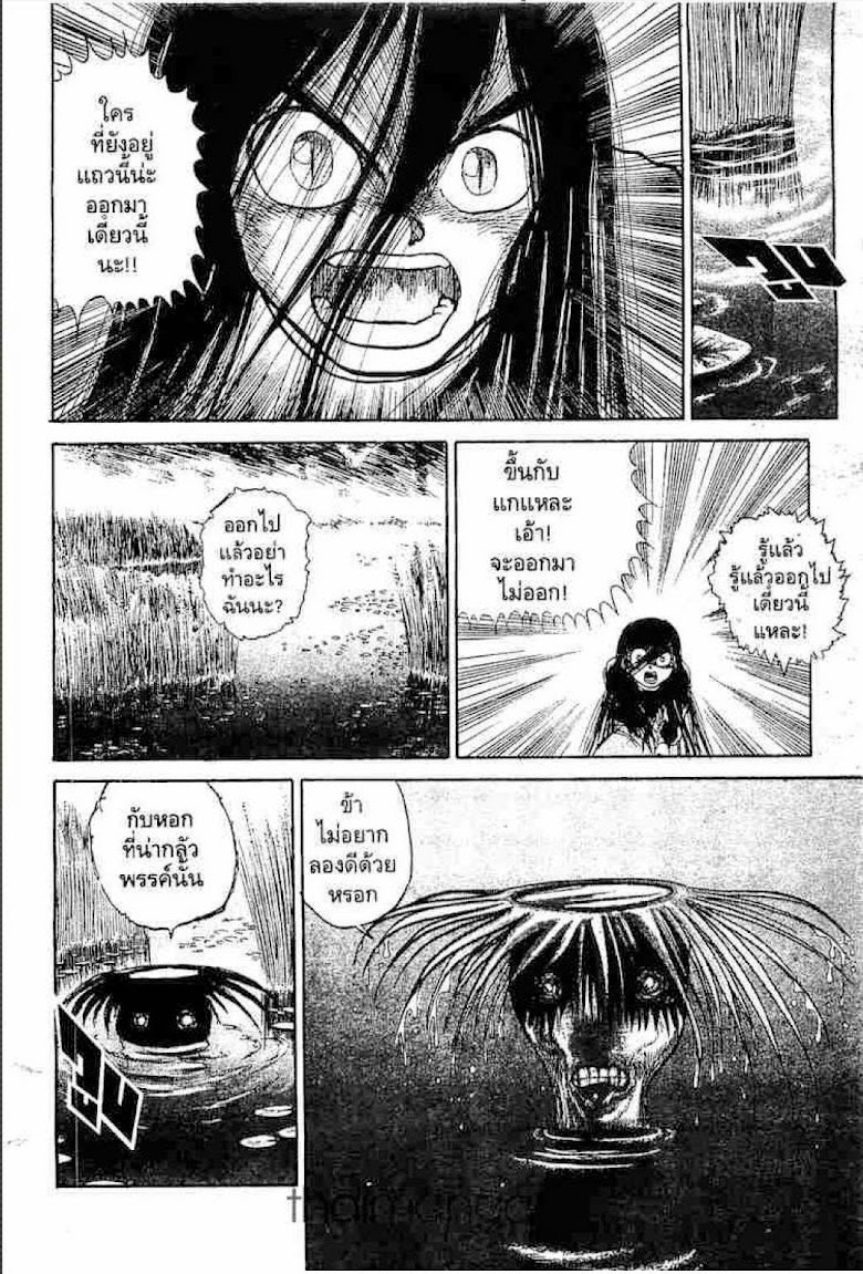 Ushio to Tora - หน้า 575