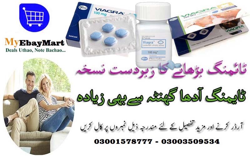 Viagra Tablets Official Shop Pakistan Viagra Tablets Price in Pakistan