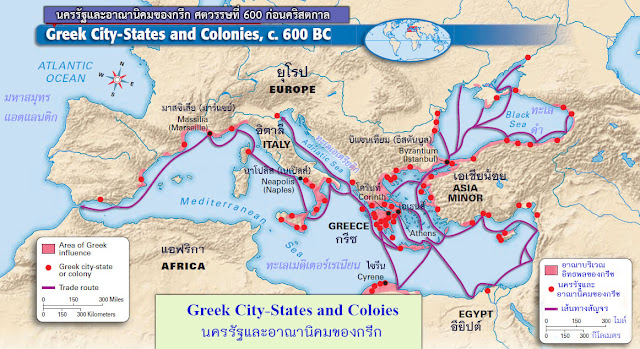 ชาวกรีกสร้างนครรัฐ
