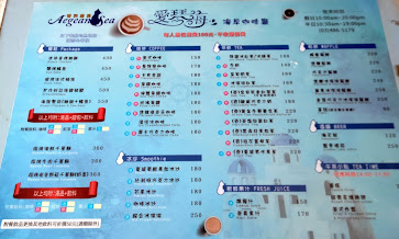 永安漁港產直銷中心2F[愛琴海海岸咖啡廳]視野美、情調佳、餐點物美價廉