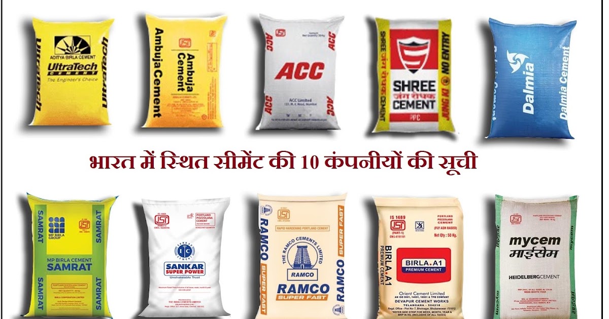Top 10 Cement Companies in India 2021 cement companies in india