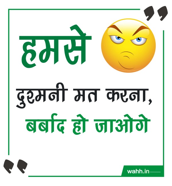 FB Status King Hindi Collection ↭ [ 2020 फेसबुक किंग स्टेट्स ]