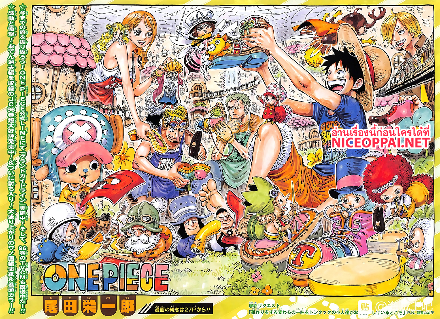 One Piece 976 TH