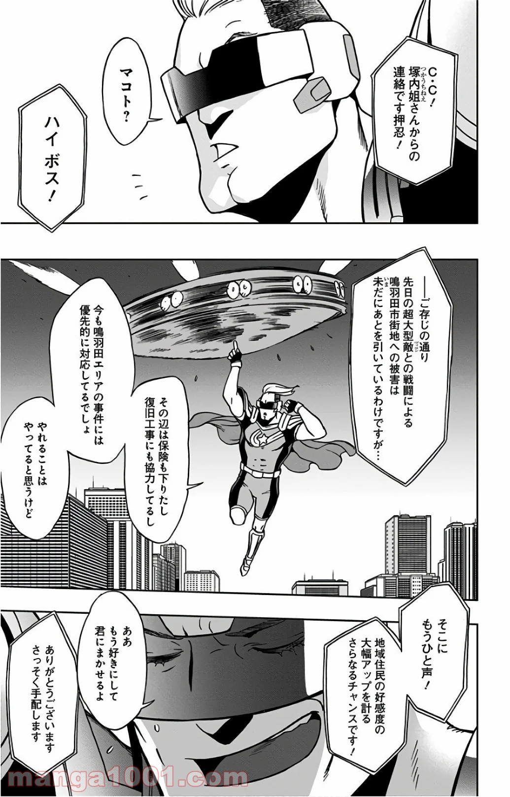 ヴィジランテ-僕のヒーローアカデミア ILLEGALS- - Raw 【第20話】 - Manga1000.com