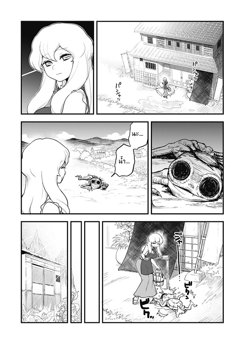 Tokedase! Mizore-chan - หน้า 3