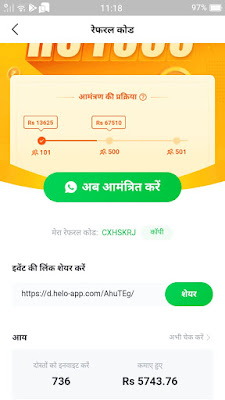 Helo app One Device Unlimited Refer Bypass June-2020